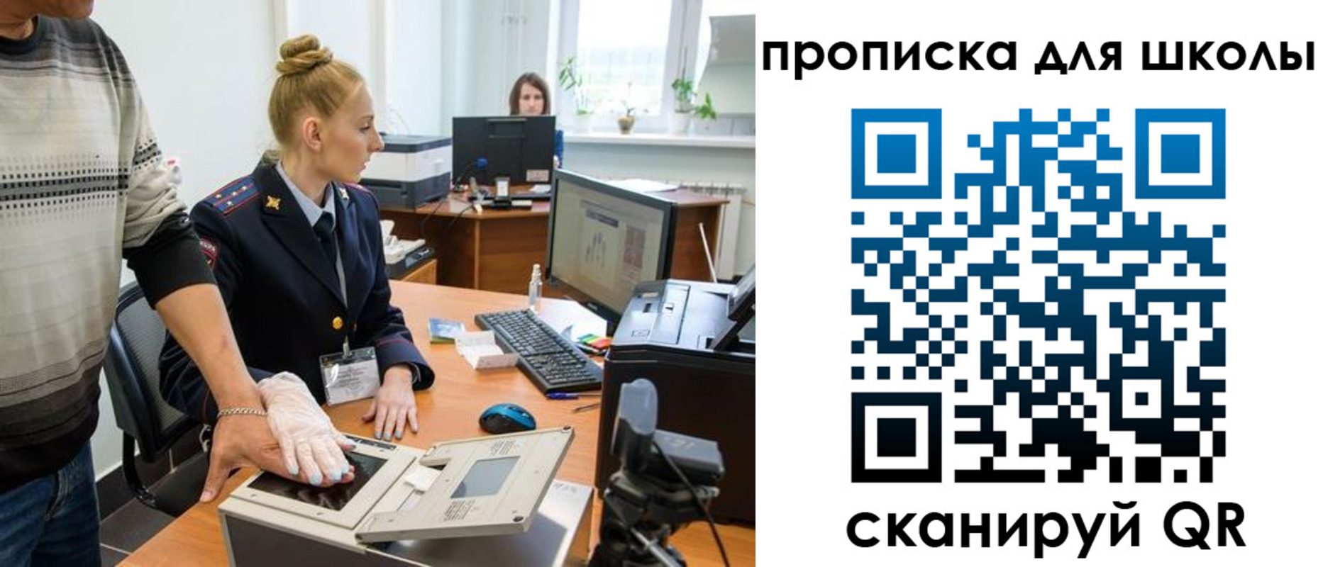 временная регистрация в квартире в Стерлитамаке