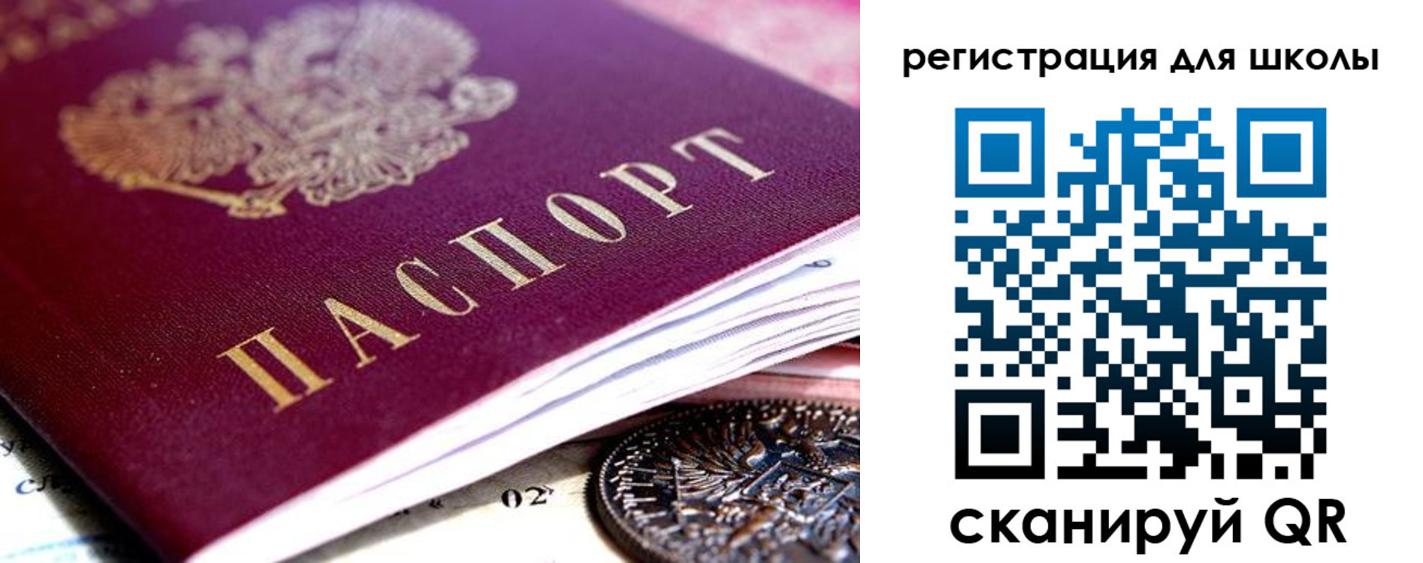 временная регистрация в квартире в Стерлитамаке