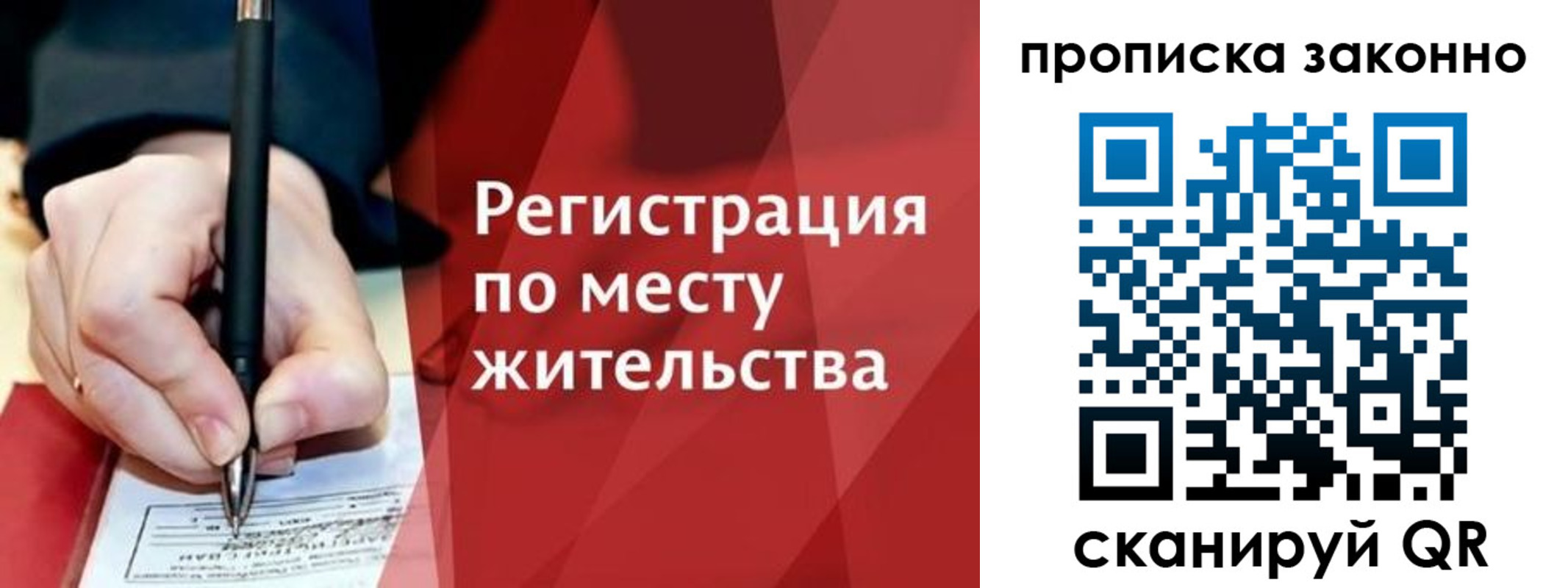 прописка для военкомата в Стерлитамаке