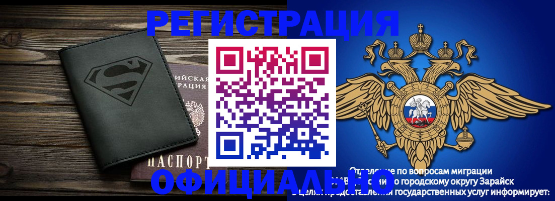 прописка паспорт в Стерлитамаке